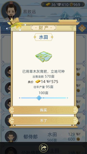 种田流最近几天的感受(1.25修改版)加入沙田