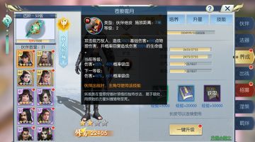 【图文攻略】回复生命必备甲级伙伴，这些你全都拥有么