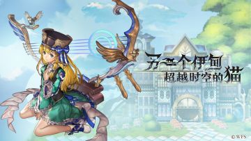 【断章】异邦之空与驶向自由的方舟，2月24日上线