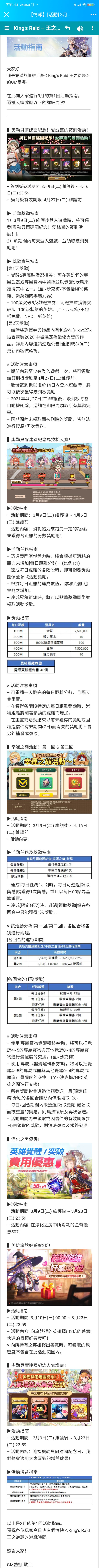 九号更新预览截图