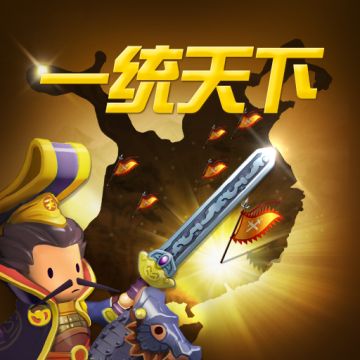 [活动公告] <指点江山活动>