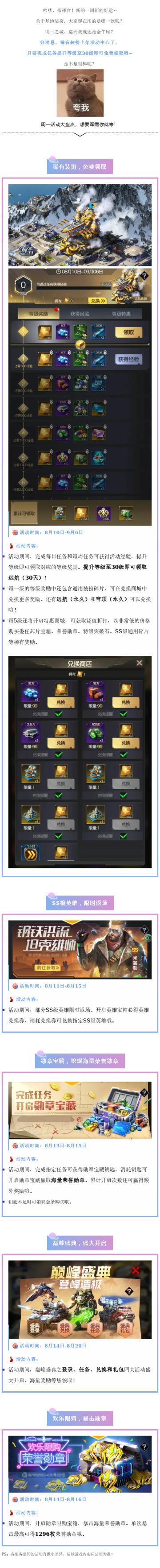 天哪！稀有装扮可免费领取？！