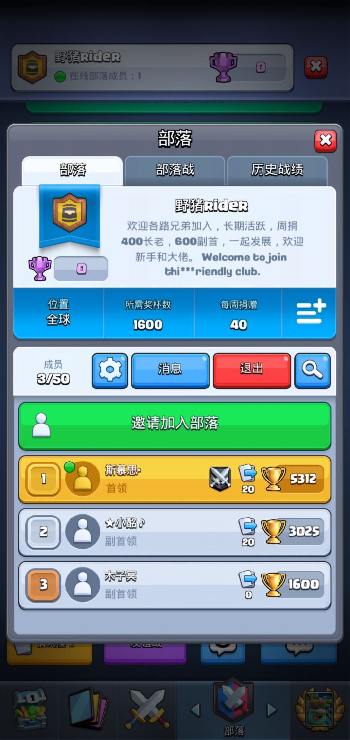 新部落支持一下叭截图