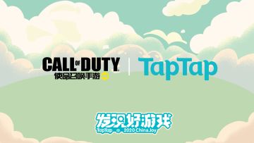 「真枪实弹来一场PK」使命召唤一比一真实游戏场景亮相ChinaJoy TapTap展台！快来和瘦普并肩作战~（已开奖）