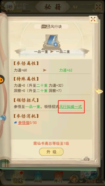 功法最基础入门篇 | 功法秘籍秘该怎么看？？