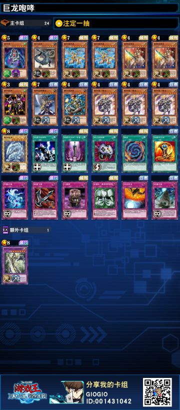 黄金段连胜卡组分享