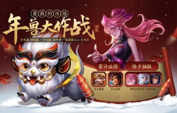 许愿得永久皮肤，孙尚香未来机甲携好礼登场！