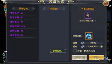 傻傻分不清洗练和熔炼？手把手教你小技巧