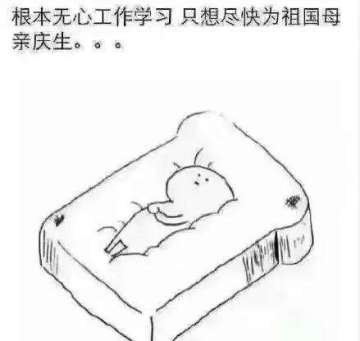 十一国庆节活动——喜庆华诞六九载 大圣脚踏祥云来