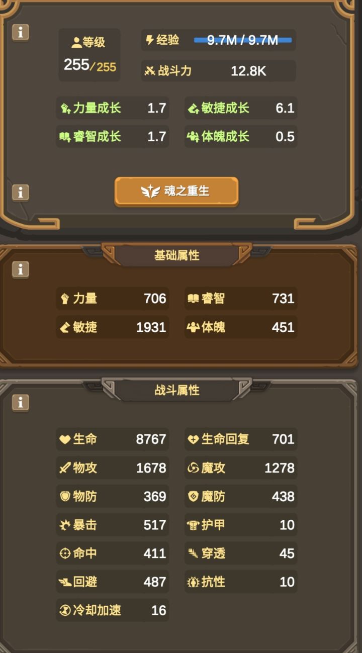 闪避流的最终形态截图