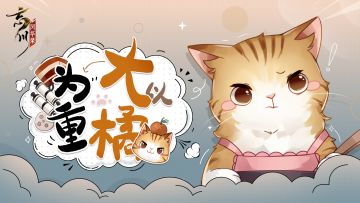 橘座！你怎么穿着苏东坡的衣服！名士喵大爆料！