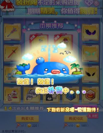 《冒险王3OL》时装阁介绍