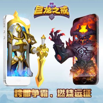 《巨龙之戒》开启魔幻新纪元
