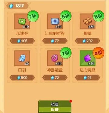 《疯狂骑士团》“地精黑市”的玩法介绍！