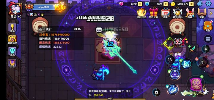 最高16亿,雷枪🔫截图