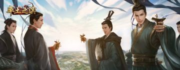 恭迎主公加入率土官方交流群（内有周边福利哦~）