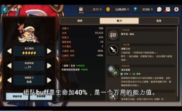 【转自NGA】【坎公骑冠剑】[游戏攻略] [搬运] [坎公骑冠剑]国服新登场的海军船长玛丽娜值得培养吗？(ZeeeboGaming)