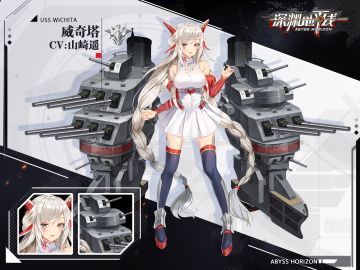 【舰姬情报】一起努力加油吧！5★重巡洋舰威奇塔即将登场！