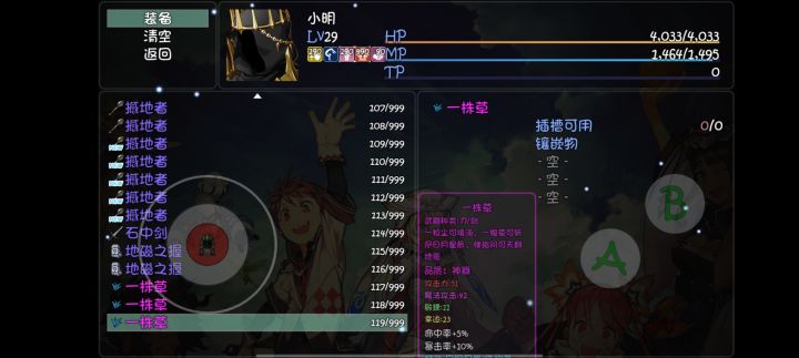 不会吧不会吧,还有人在刷一株草截图