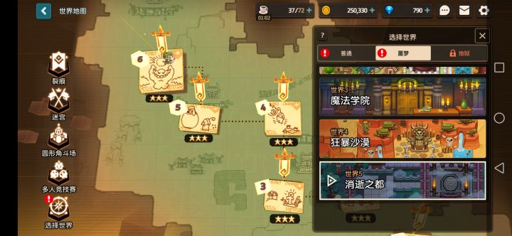 普通到8噩梦到5之后就没了吧？？为啥这个红叹号不消失截图