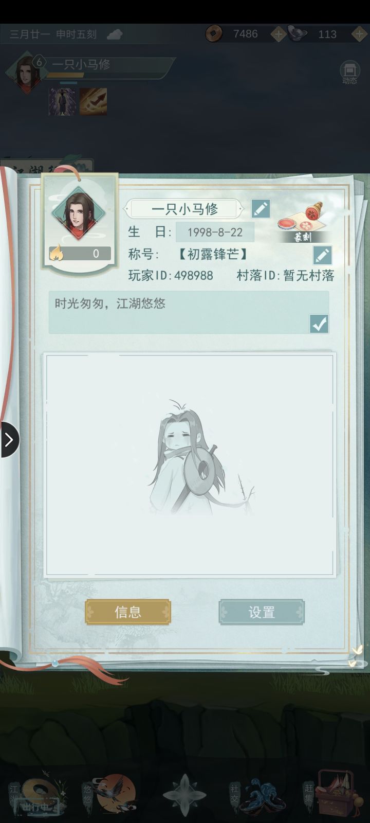 江湖悠悠,不如结伴同游。一起快乐呀😁截图