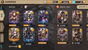 排位攻略(听说有奖励？)