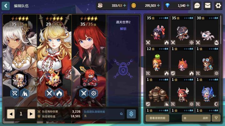 一发三白截图