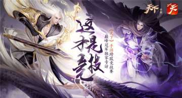 专访来袭《天下》竞技赛巅峰冠军—“打我啊我有医保”