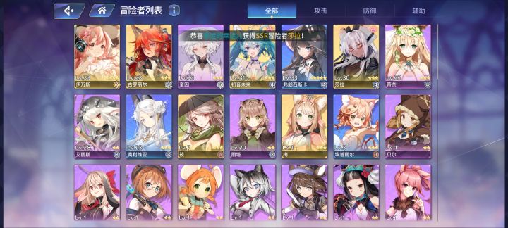 角色配队和属性问题请教大佬们截图
