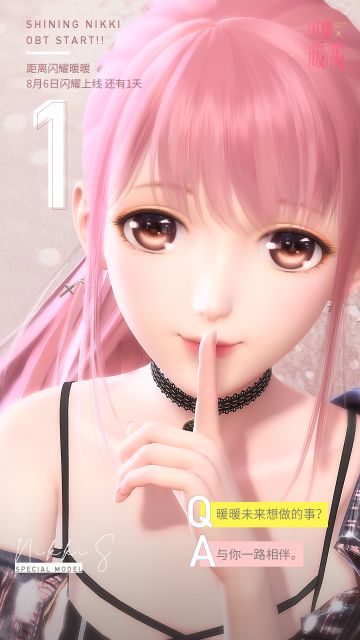 【倒计时】公测倒计时1天，期待与你共同踏上的旅程！