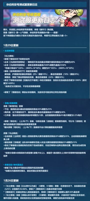 【4.6测试服情报8】测试服第三更内容，最终数值确定