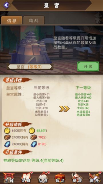 《梦境-迷失之地》皇宫系统介绍