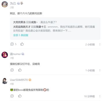 关于魔女列拉金的钉子