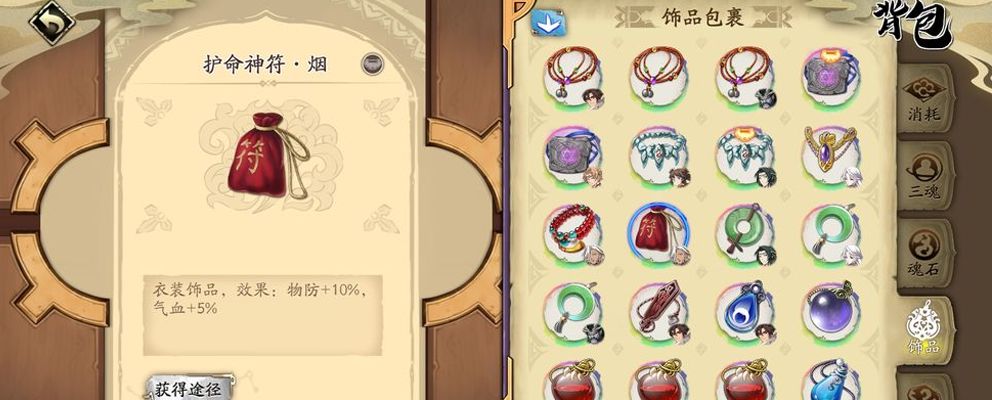 天地劫幻境商店换什么截图