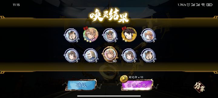 炫耀下截图
