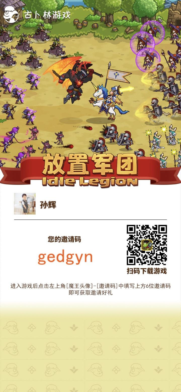 新玩家填邀请码,加好友,长期在线。截图