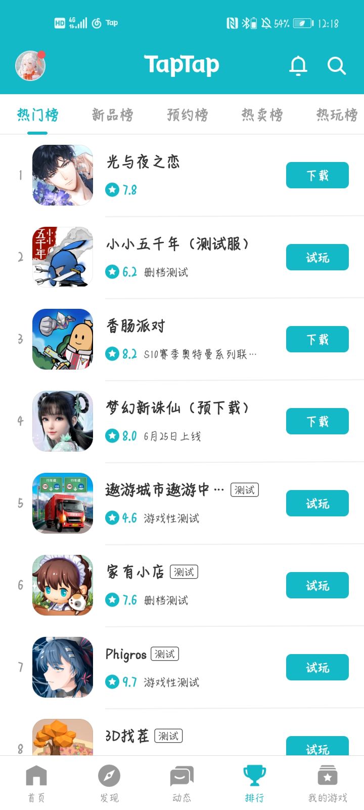 学习学习截图