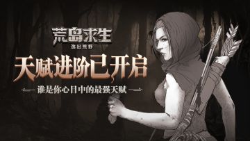 谁是你心目中的最强天赋进阶？