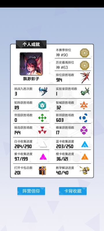 上神啦！发一波卡组