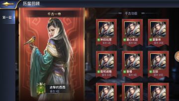 玩家专访 | 这个女人将蜀国国旗插满九州