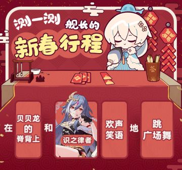 测一测新年运势