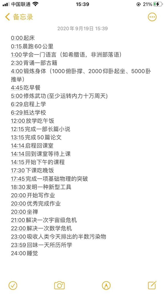 生活是真累呀截图