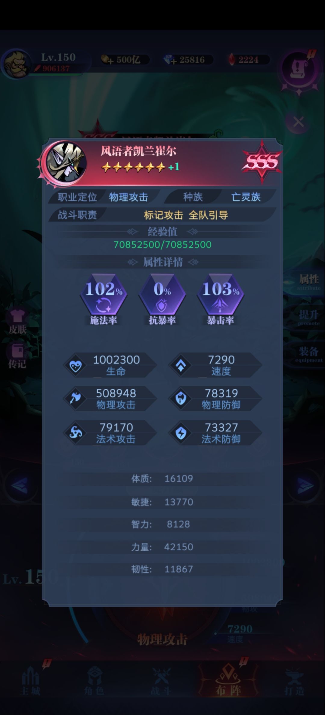 零转风语者食用方法截图