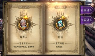 《领主传奇》第5届传奇锦标赛报名开启 ～（今天报名，明天比赛）