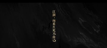 【已开奖】12月19日燃情公测《新笑傲江湖》手游 等你一战