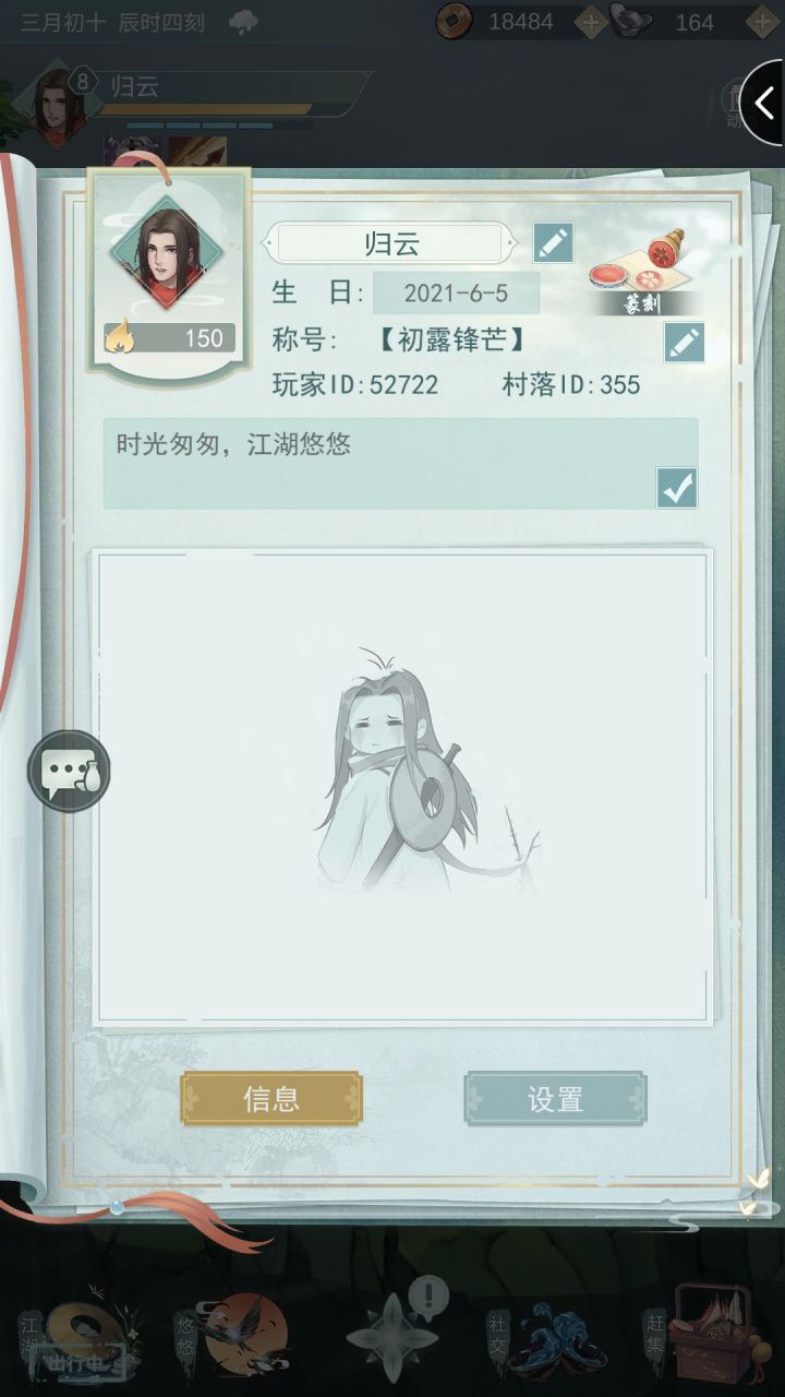 加好友,不偷酒的来截图