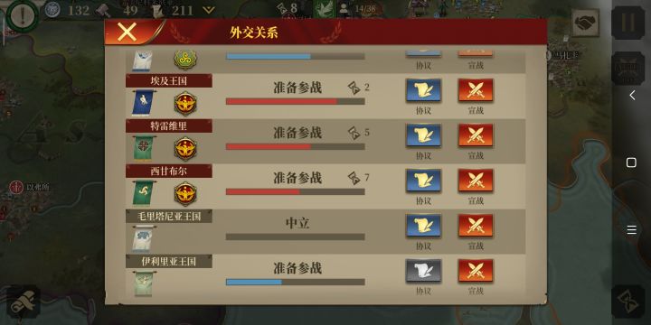 毛里塔尼亚王国是不是中立国？截图
