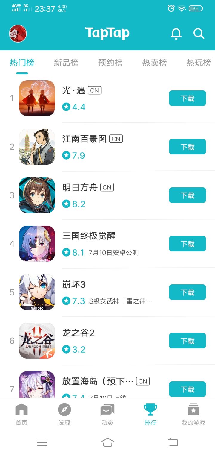 TapTap
