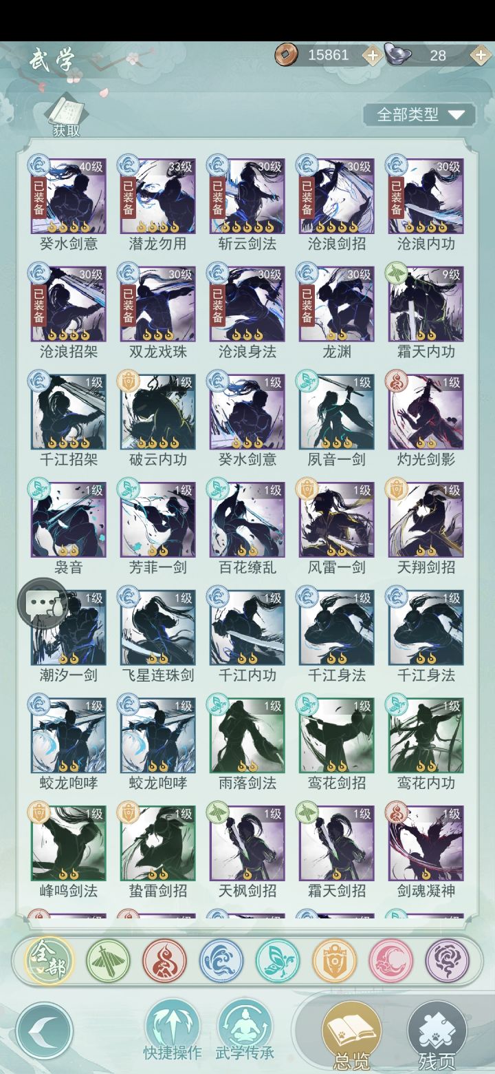 找个活跃村落截图
