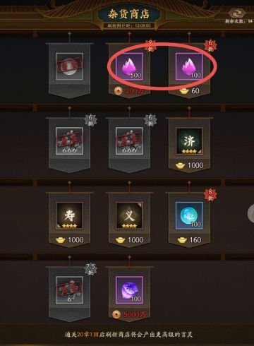 《神仙道3》萌新攻略—资源篇（上）